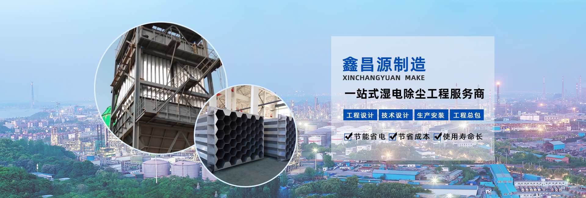 濕電除塵器生產廠家